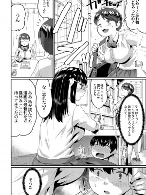 コミックリブート COMIC Reboot Vol. 01_195