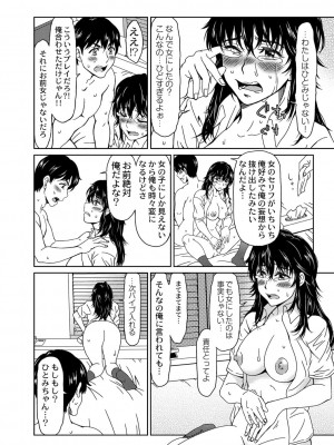 コミックリブート COMIC Reboot Vol. 01_243