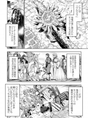 コミックリブート COMIC Reboot Vol. 01_257