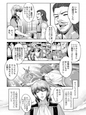 コミックリブート COMIC Reboot Vol. 01_258