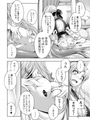 コミックリブート COMIC Reboot Vol. 01_263