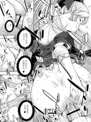 コミックリブート COMIC Reboot Vol. 01_272