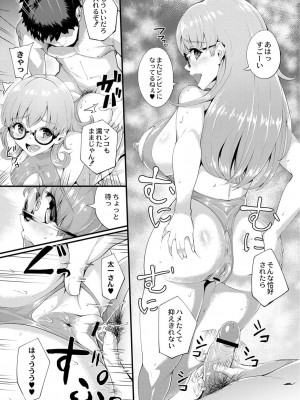 コミックリブート COMIC Reboot Vol. 01_294