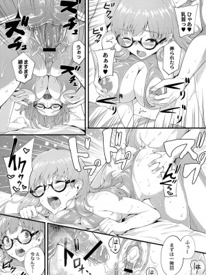 コミックリブート COMIC Reboot Vol. 01_296