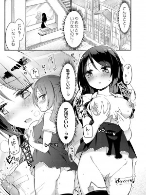 コミックリブート COMIC Reboot Vol. 01_304