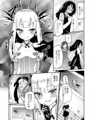 コミックリブート COMIC Reboot Vol. 01_305