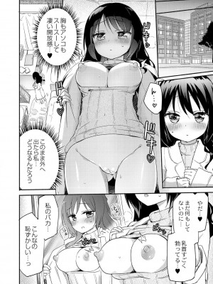 コミックリブート COMIC Reboot Vol. 01_307