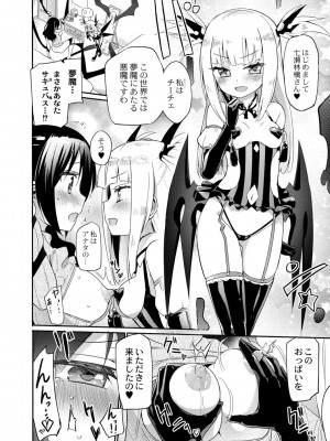 コミックリブート COMIC Reboot Vol. 01_309