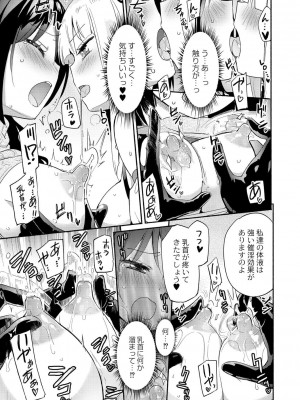 コミックリブート COMIC Reboot Vol. 01_310