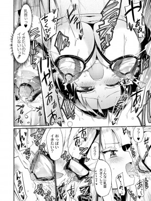 コミックリブート COMIC Reboot Vol. 01_317
