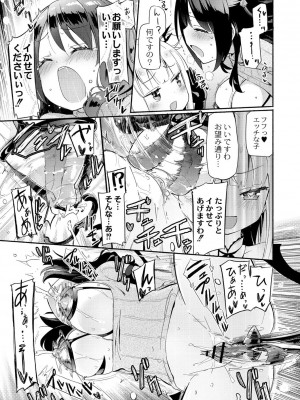コミックリブート COMIC Reboot Vol. 01_318