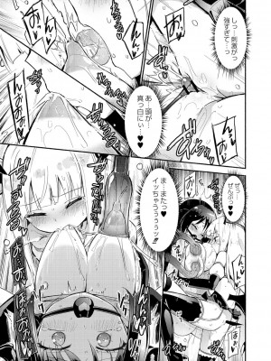 コミックリブート COMIC Reboot Vol. 01_324