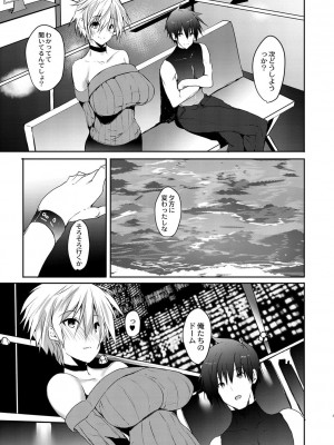 コミックリブート COMIC Reboot Vol. 01_332