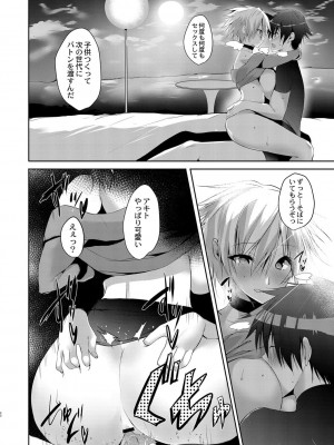 コミックリブート COMIC Reboot Vol. 01_349