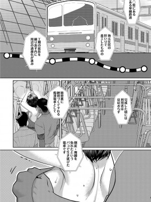 コミックリブート COMIC Reboot Vol. 01_357