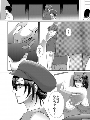 コミックリブート COMIC Reboot Vol. 01_385