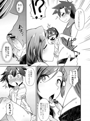 コミックリブート COMIC Reboot Vol. 01_420