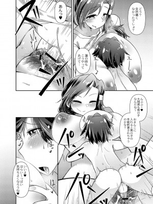 コミックリブート COMIC Reboot Vol. 01_425