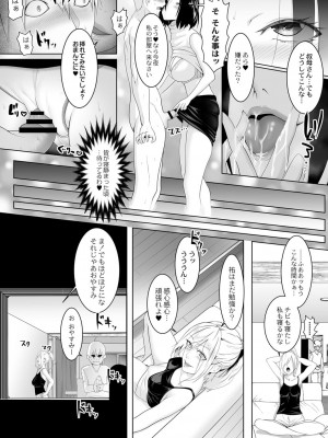 コミックリブート COMIC Reboot Vol. 01_439