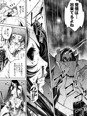 コミックリブート COMIC Reboot Vol. 01_472