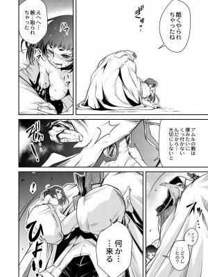 コミックリブート COMIC Reboot Vol. 01_473