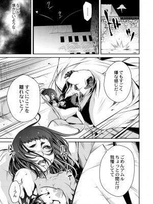 コミックリブート COMIC Reboot Vol. 01_474