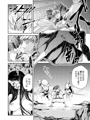 コミックリブート COMIC Reboot Vol. 01_475