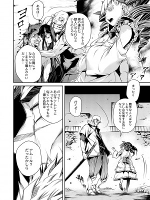 コミックリブート COMIC Reboot Vol. 01_479