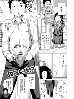 コミックリブート COMIC Reboot Vol. 01_488