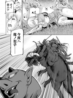 コミックリブート COMIC Reboot Vol. 02_079
