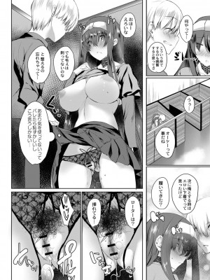 コミックリブート COMIC Reboot Vol. 02_083