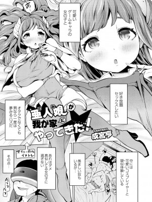 コミックリブート COMIC Reboot Vol. 02_106