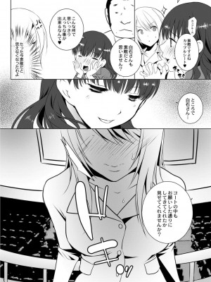 コミックリブート COMIC Reboot Vol. 02_137