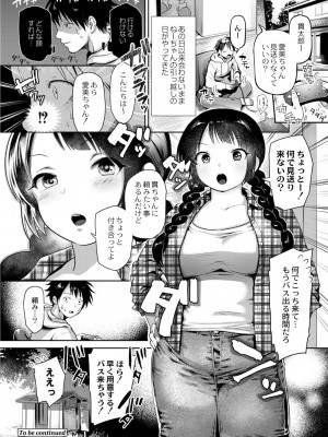 コミックリブート COMIC Reboot Vol. 02_179