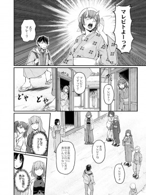 コミックリブート COMIC Reboot Vol. 02_213