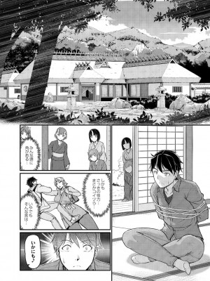 コミックリブート COMIC Reboot Vol. 02_215