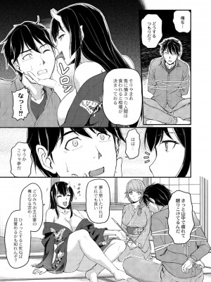 コミックリブート COMIC Reboot Vol. 02_218