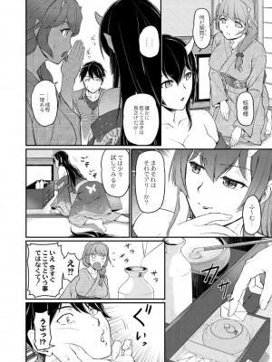 コミックリブート COMIC Reboot Vol. 02_219
