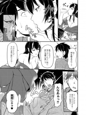 コミックリブート COMIC Reboot Vol. 02_220