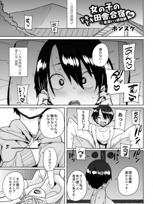 コミックリブート COMIC Reboot Vol. 02_234