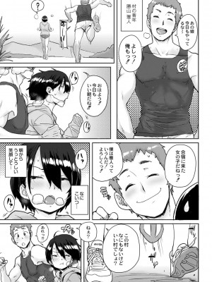 コミックリブート COMIC Reboot Vol. 02_236