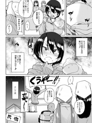 コミックリブート COMIC Reboot Vol. 02_239