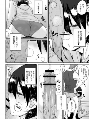 コミックリブート COMIC Reboot Vol. 02_241