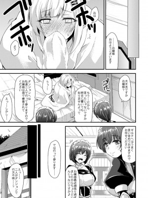 コミックリブート COMIC Reboot Vol. 02_262