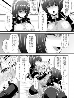 コミックリブート COMIC Reboot Vol. 02_264