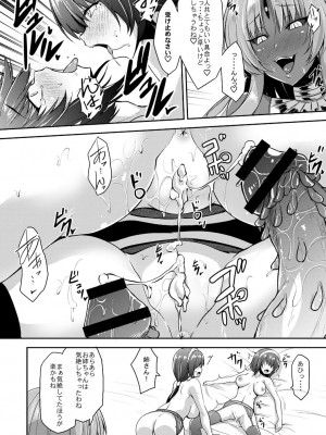 コミックリブート COMIC Reboot Vol. 02_293