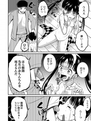 コミックリブート COMIC Reboot Vol. 02_319