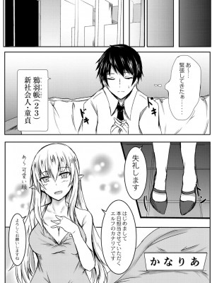 コミックリブート COMIC Reboot Vol. 02_333