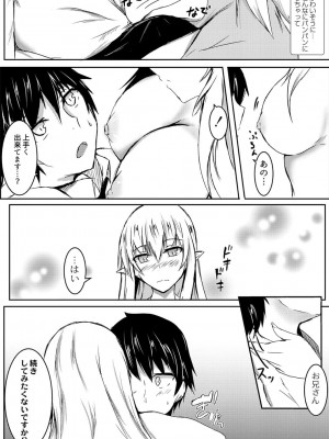 コミックリブート COMIC Reboot Vol. 02_339