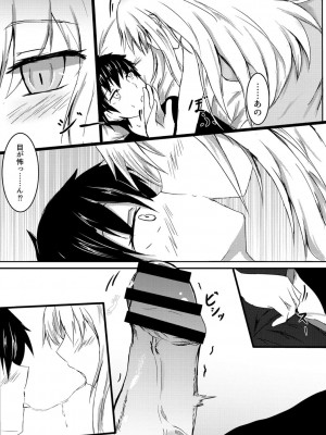 コミックリブート COMIC Reboot Vol. 02_342